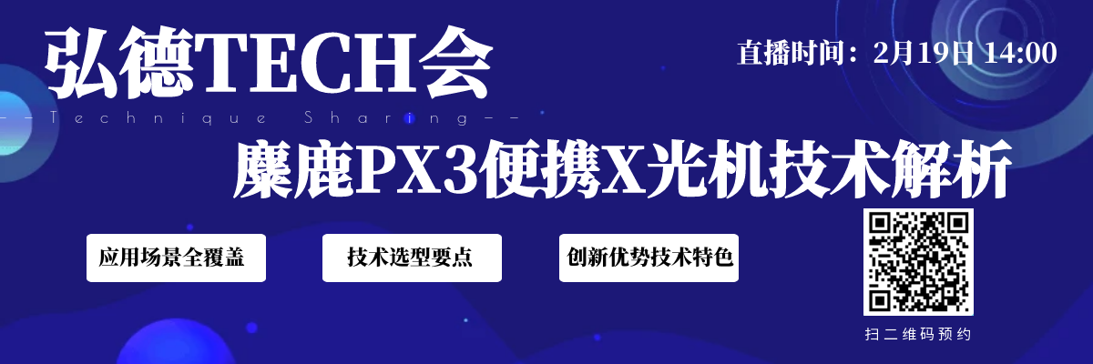 弘德TECH会-麋鹿PX3.png